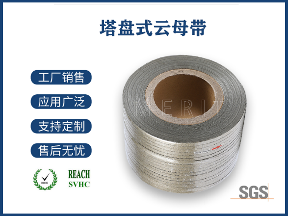 電纜云母帶繞包工藝要求規(guī)范